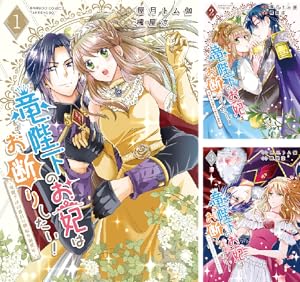 あやかし鬼嫁婚姻譚 (全5巻) Kindle版